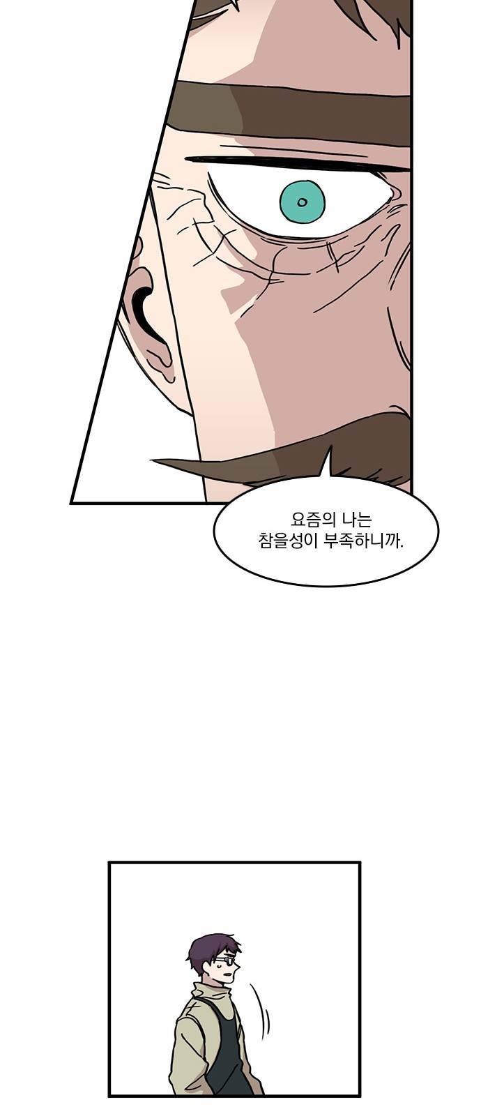 마이너스의 손 34화 20