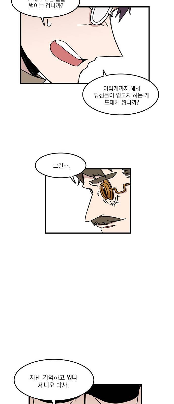 마이너스의 손 34화 22