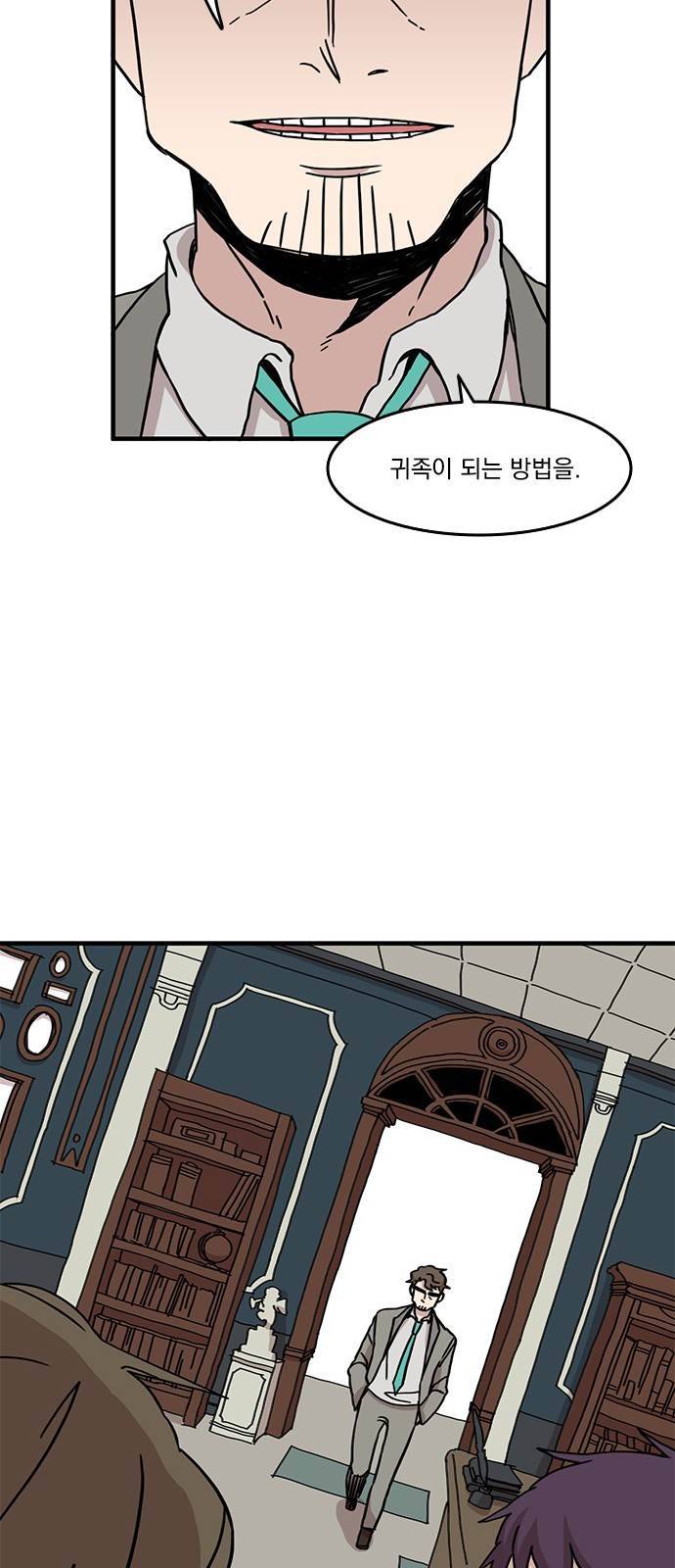 마이너스의 손 34화 23