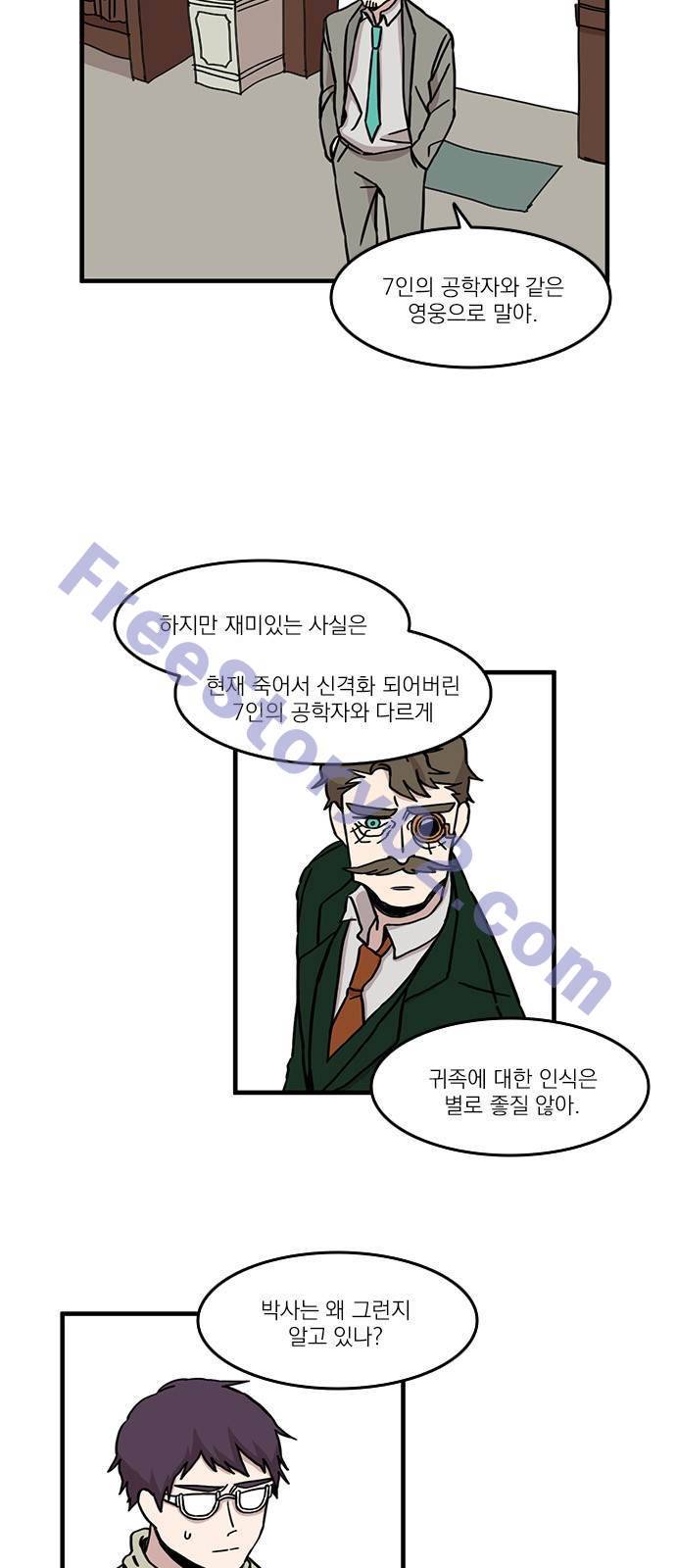 마이너스의 손 34화 26
