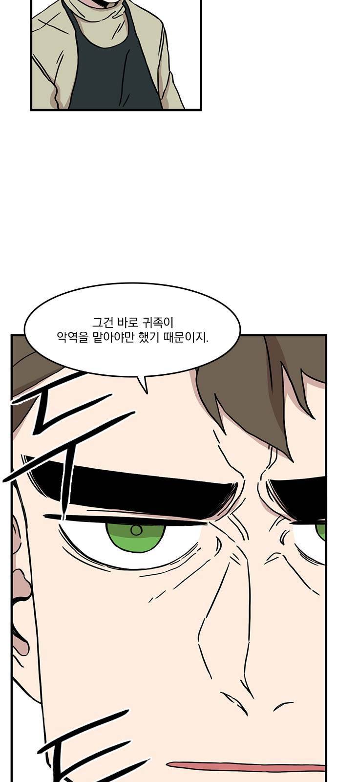 마이너스의 손 34화 27