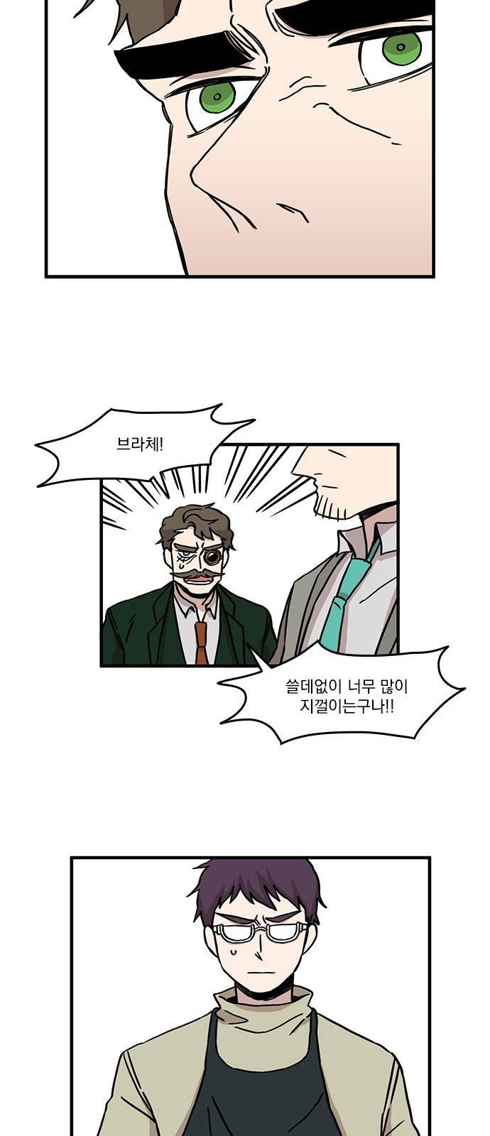 마이너스의 손 34화 30