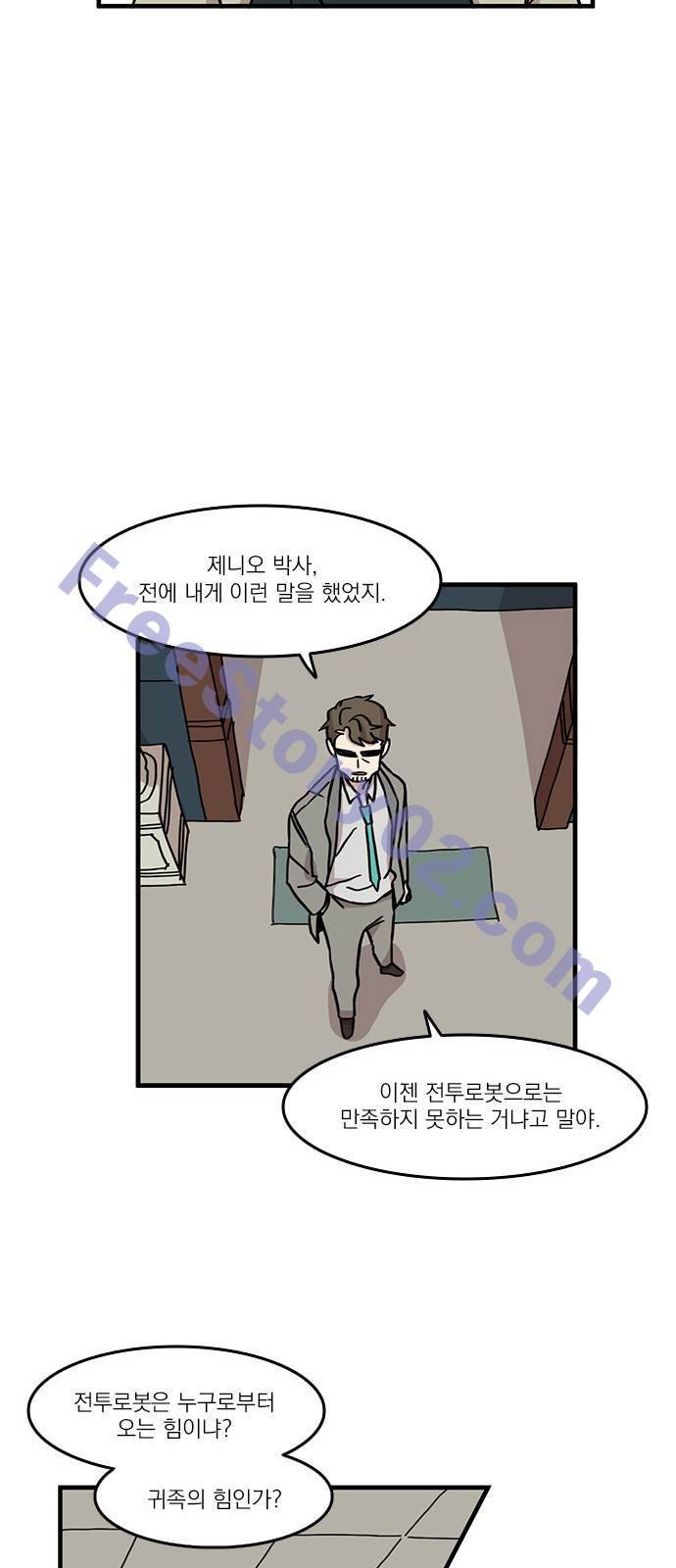 마이너스의 손 34화 31