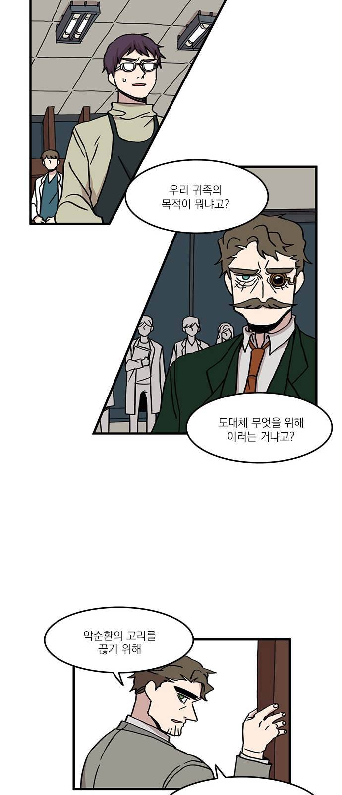 마이너스의 손 34화 32