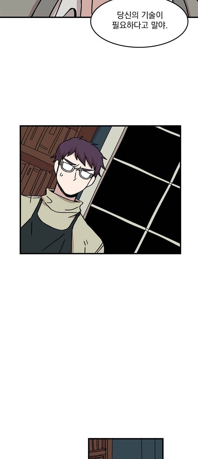 마이너스의 손 34화 34