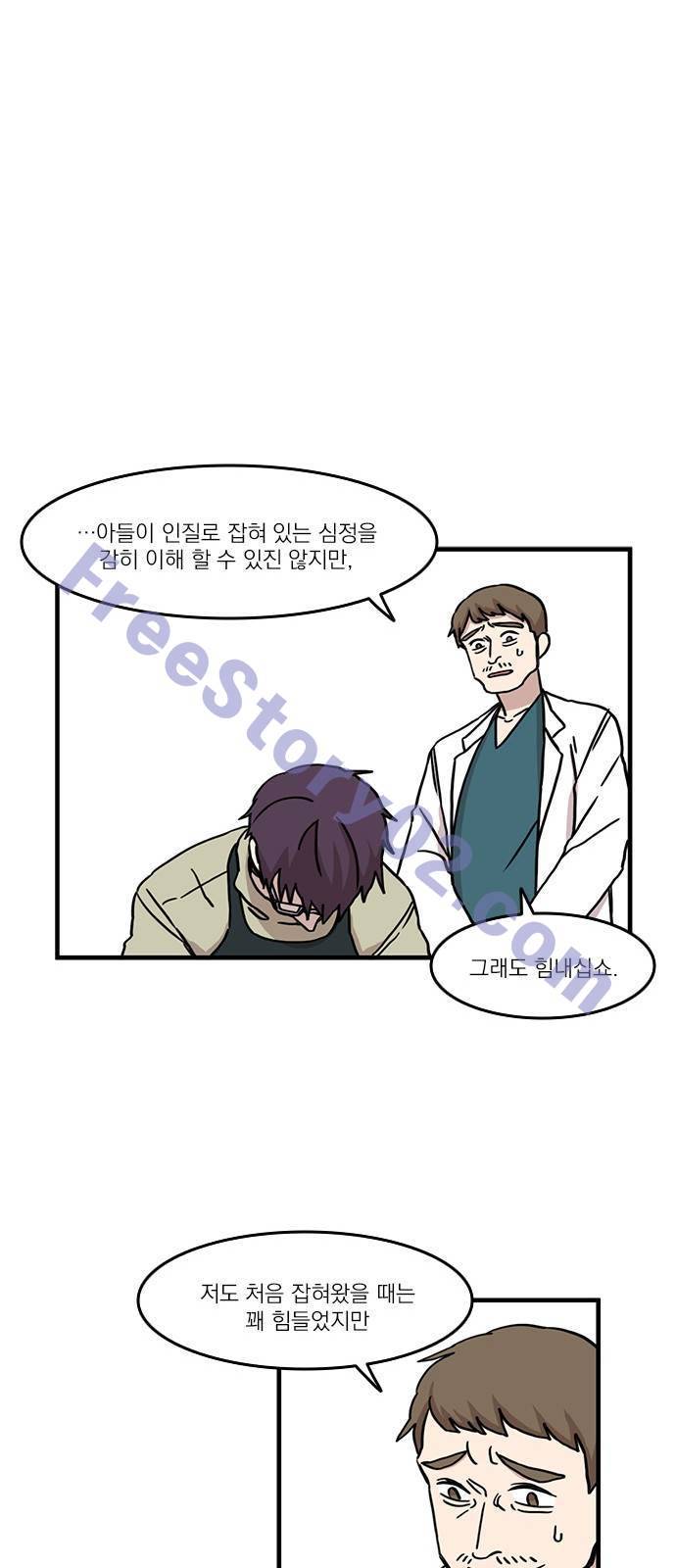 마이너스의 손 34화 36