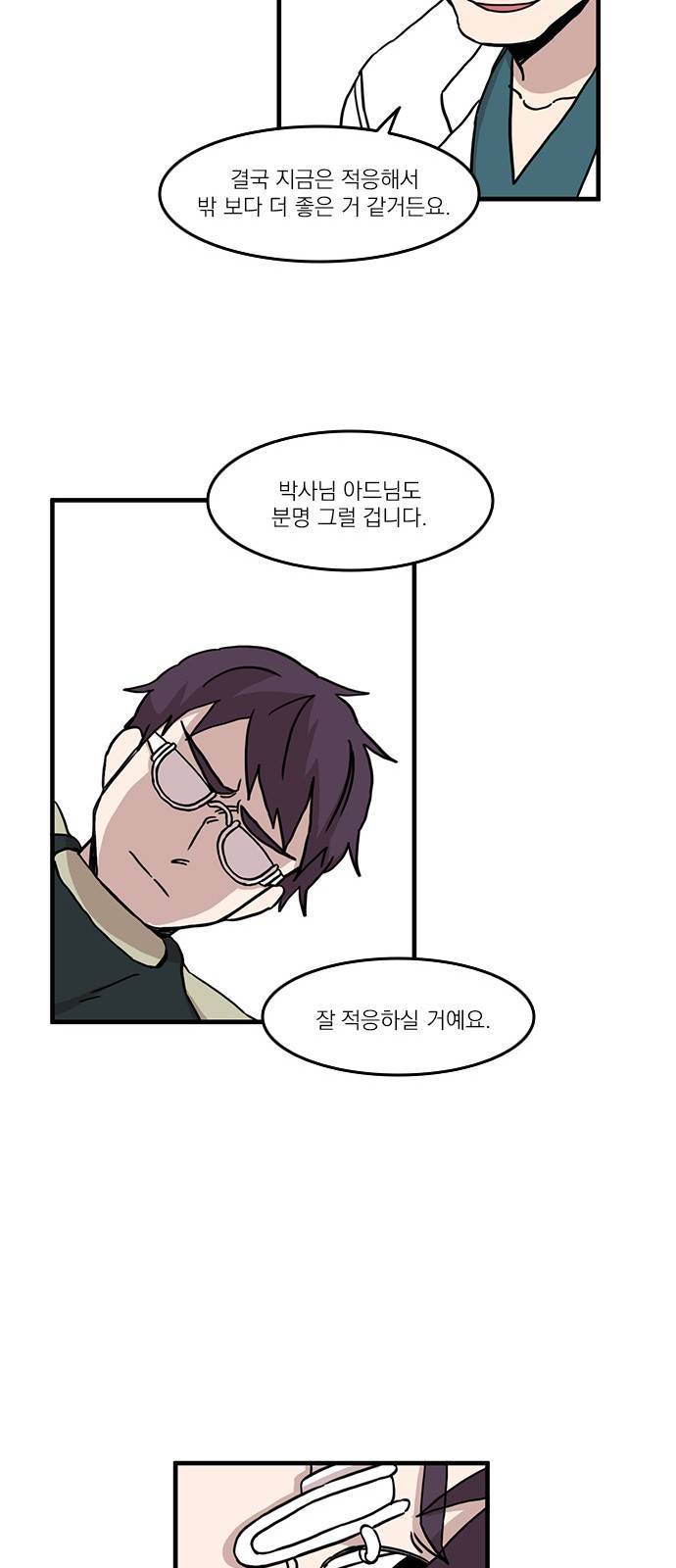 마이너스의 손 34화 37