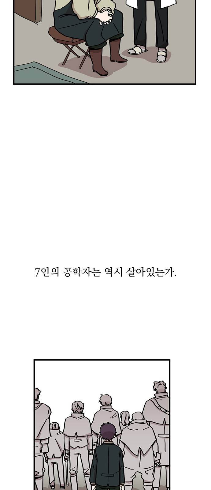 마이너스의 손 34화 39
