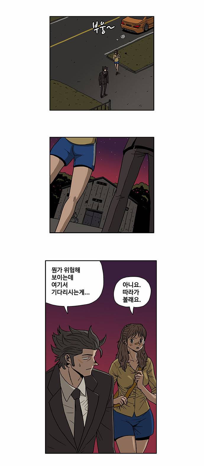 MZ 4화 2