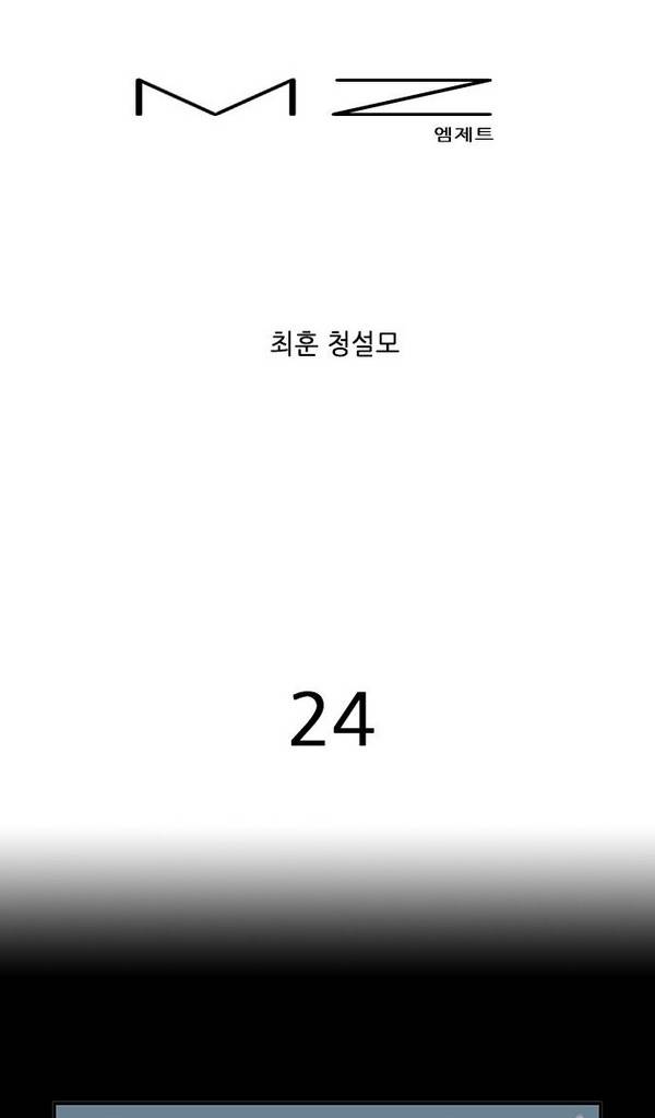 MZ 24화 1