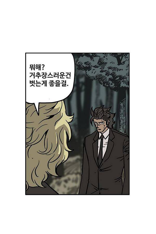 MZ 34화 8