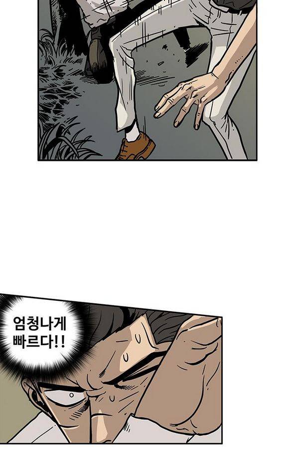 MZ 34화 28