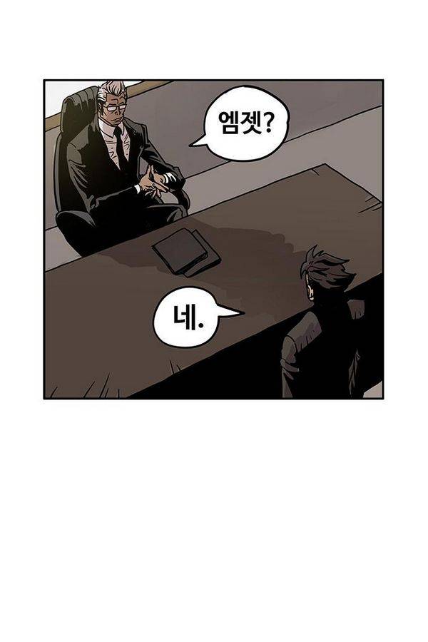 MZ 퓨어이블 4화 10
