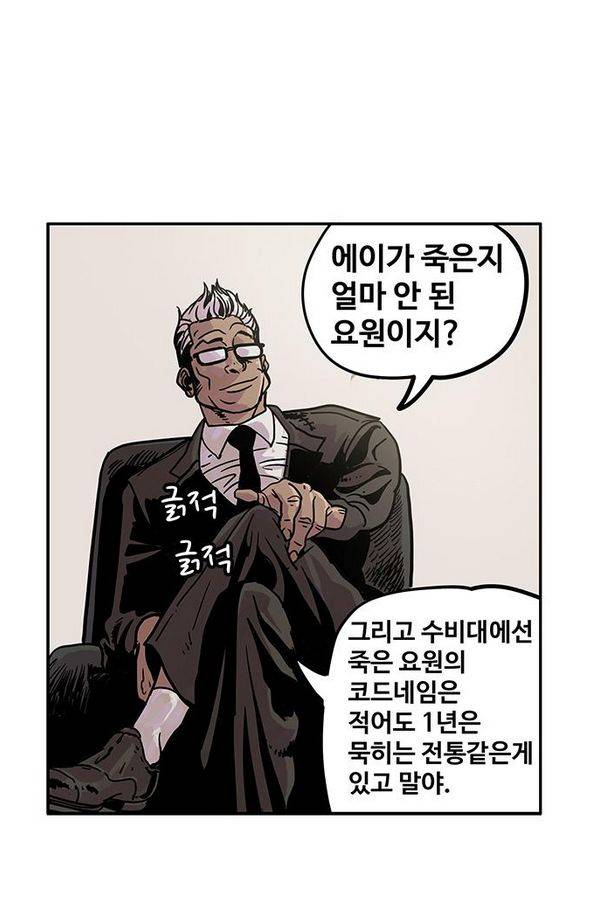 MZ 퓨어이블 4화 18