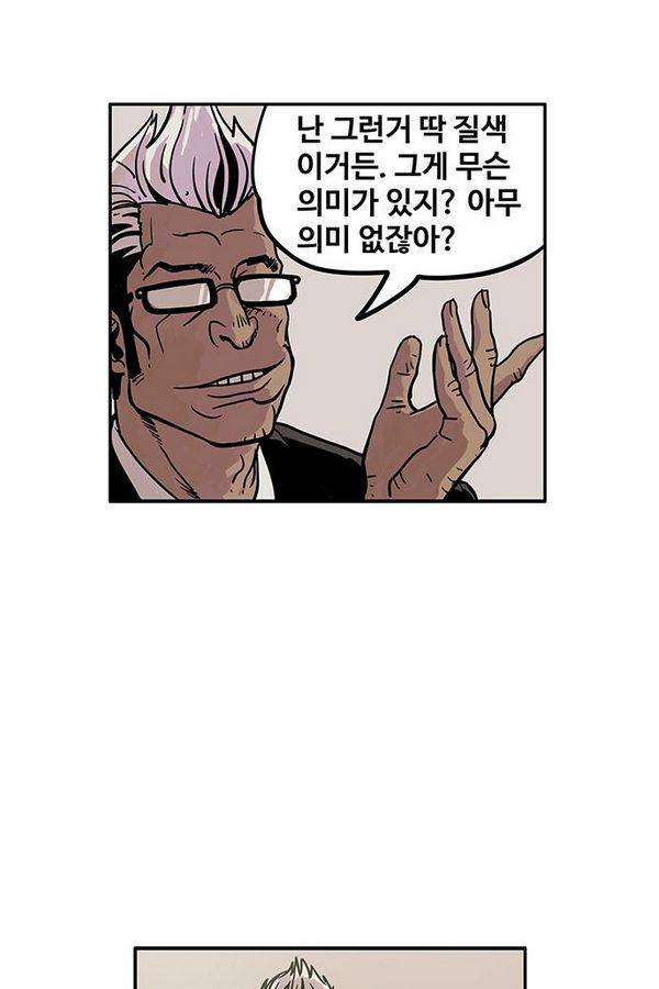 MZ 퓨어이블 4화 20