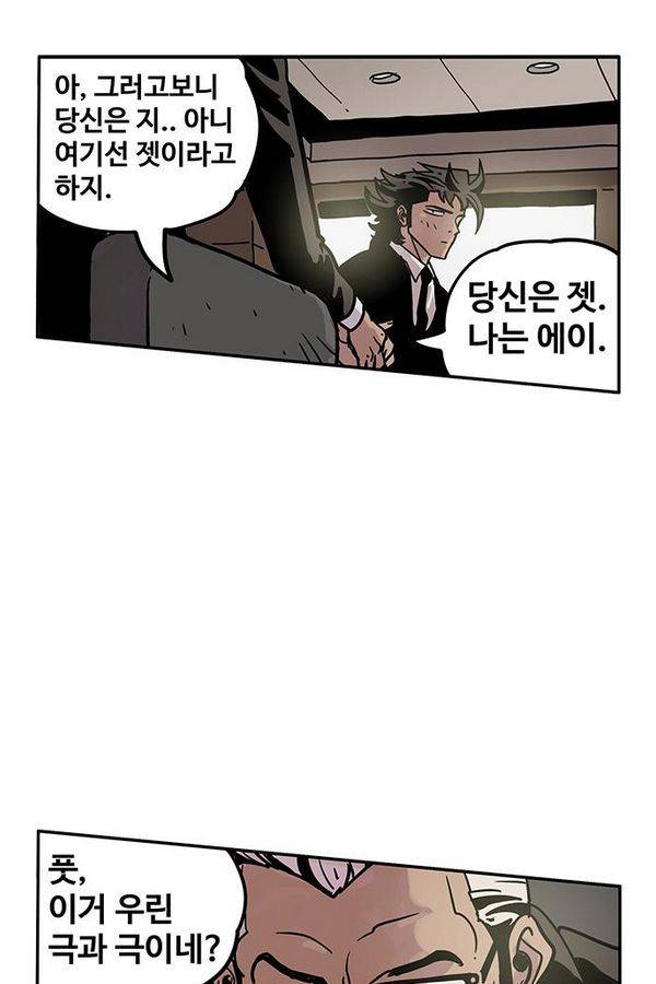 MZ 퓨어이블 4화 22