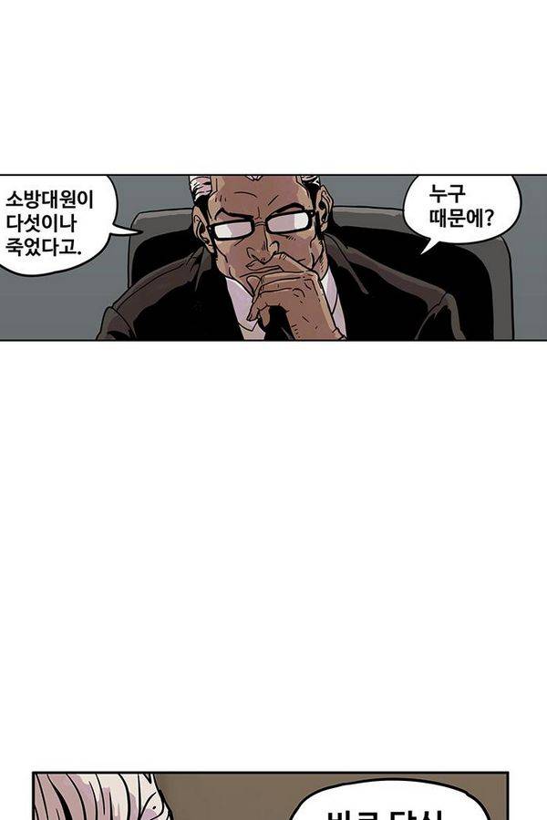 MZ 퓨어이블 4화 28