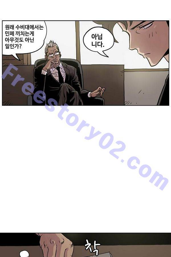 MZ 퓨어이블 4화 31