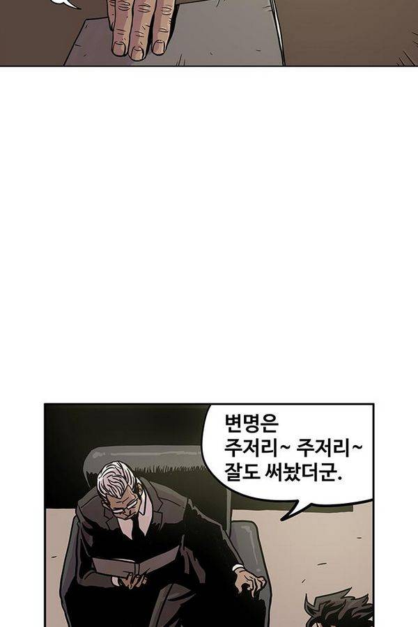 MZ 퓨어이블 4화 32