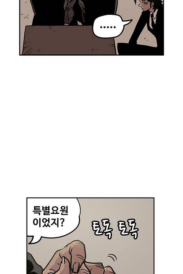MZ 퓨어이블 4화 33