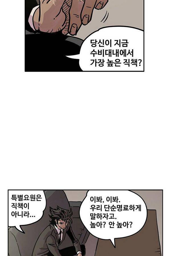 MZ 퓨어이블 4화 34