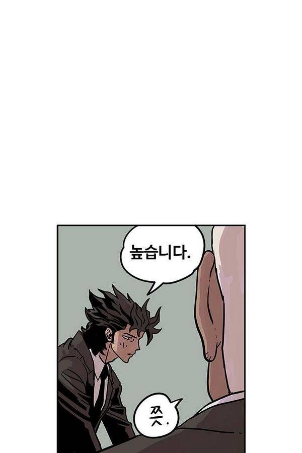 MZ 퓨어이블 4화 37