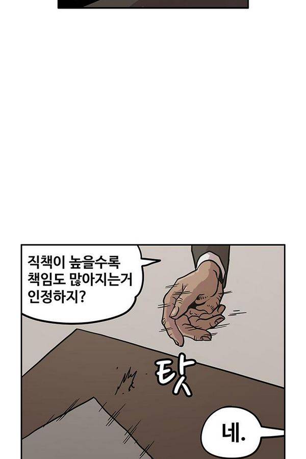 MZ 퓨어이블 4화 38
