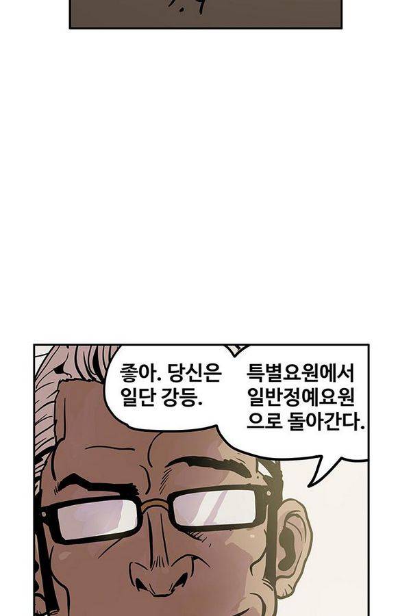 MZ 퓨어이블 4화 40