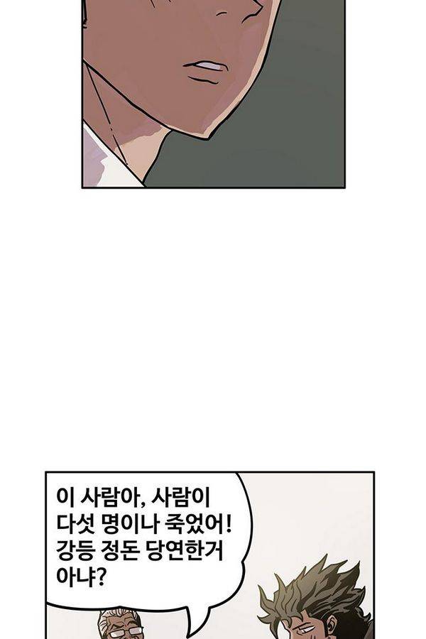 MZ 퓨어이블 4화 42