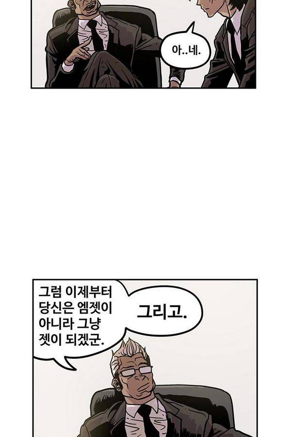 MZ 퓨어이블 4화 43