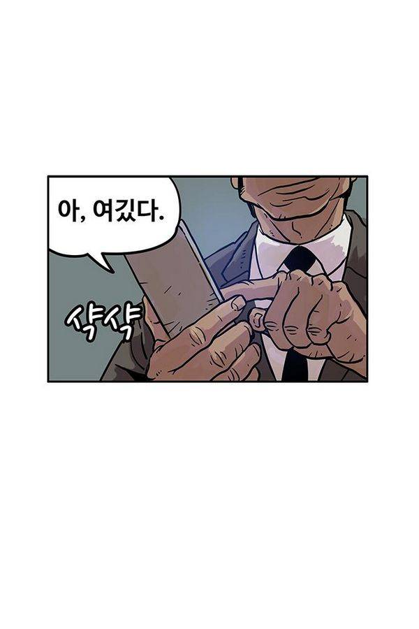 MZ 퓨어이블 4화 45