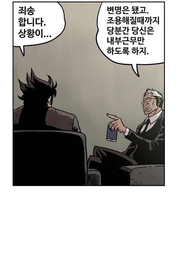 MZ 퓨어이블 4화 48
