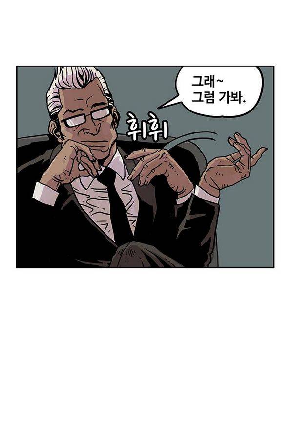 MZ 퓨어이블 4화 50