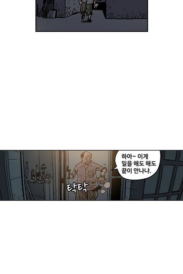 MZ 퓨어이블 4화 58
