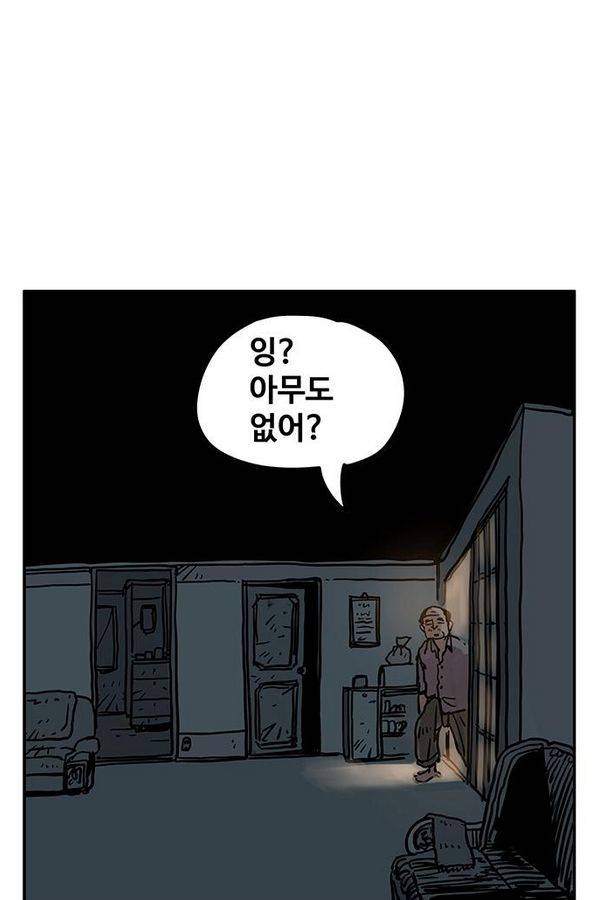 MZ 퓨어이블 4화 59