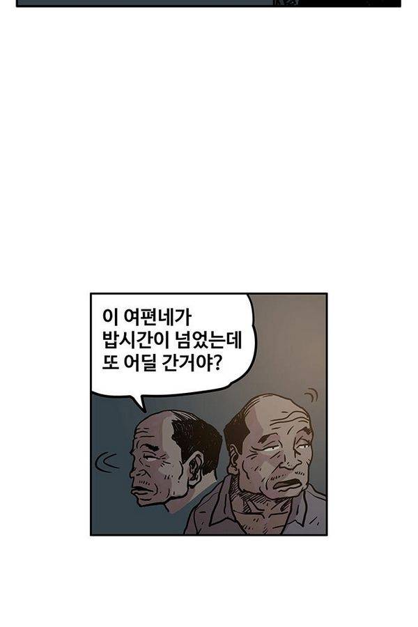 MZ 퓨어이블 4화 60