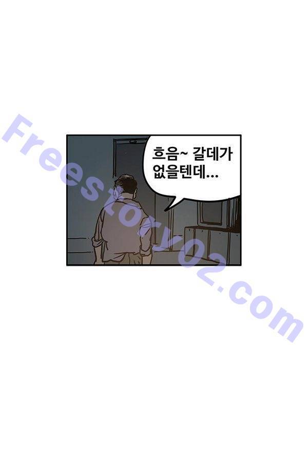 MZ 퓨어이블 4화 61