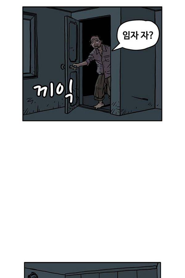MZ 퓨어이블 4화 62
