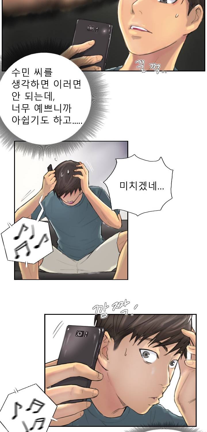 뉴페이스 9화 6