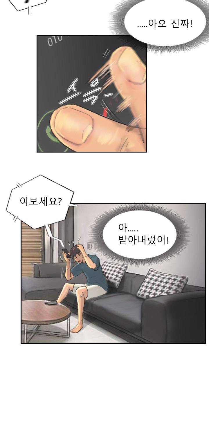 뉴페이스 9화 7