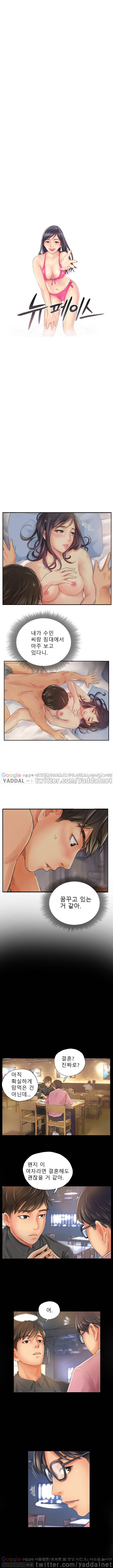 뉴페이스 19화 1