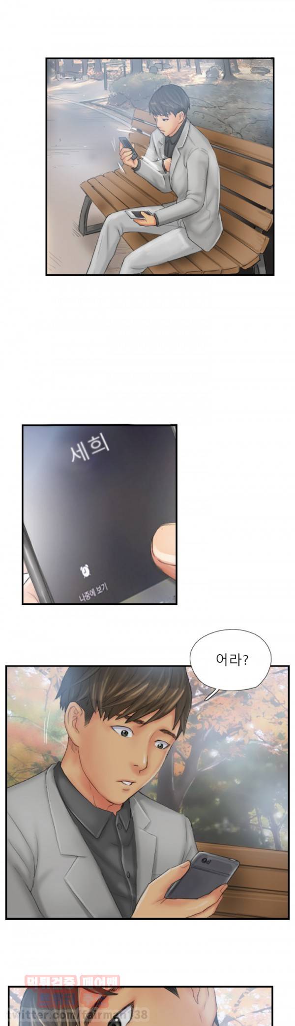 뉴페이스 29화 5