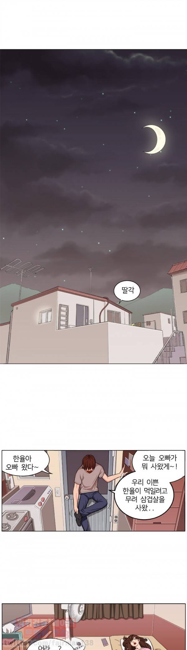 덫 미리보기 1