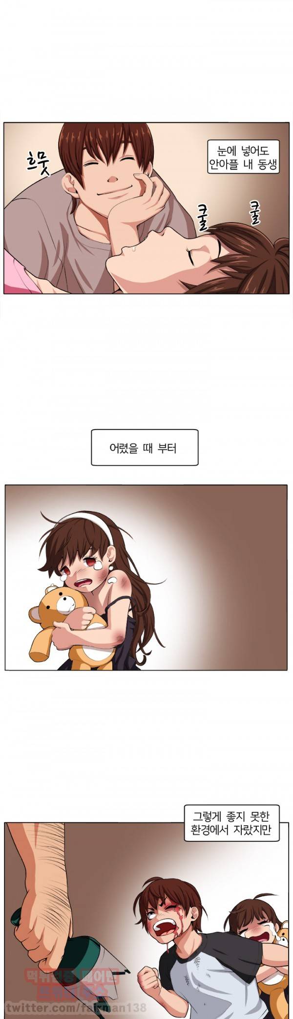 덫 미리보기 3
