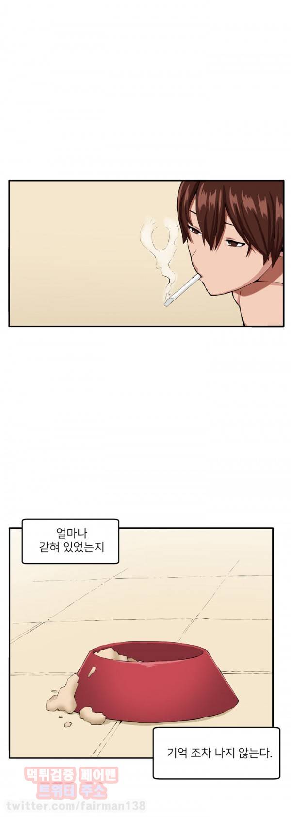 덫 10화 3