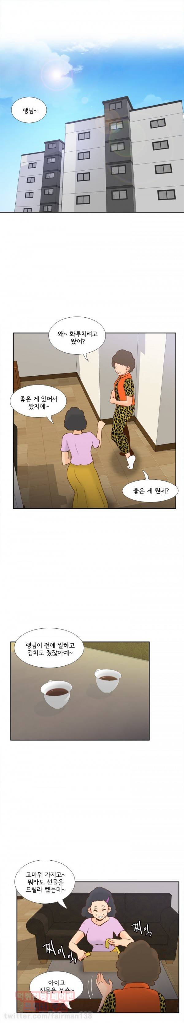 딜도링 25화 5