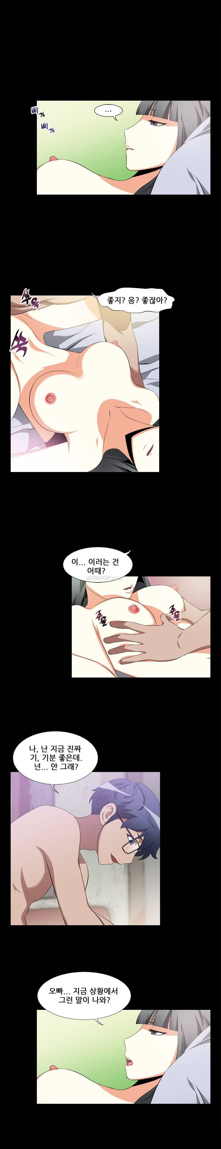 연애 파라미터 1화 2