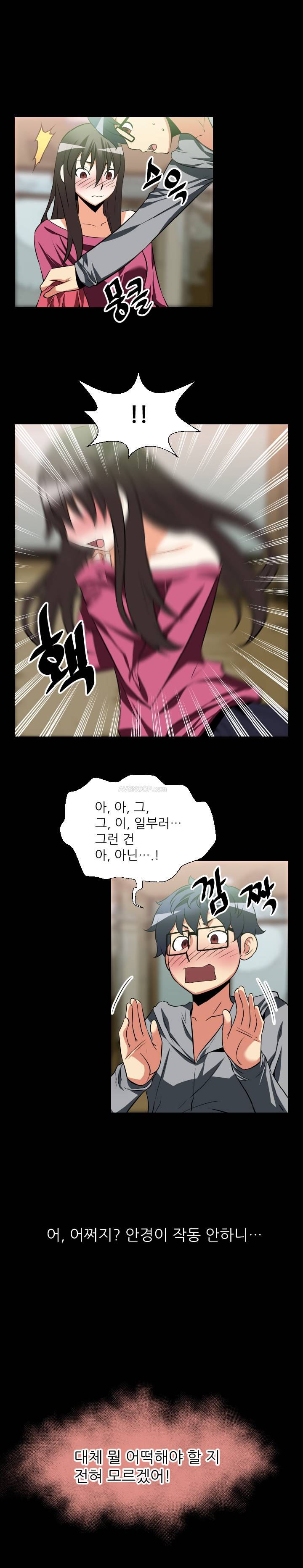 연애 파라미터 22화 3