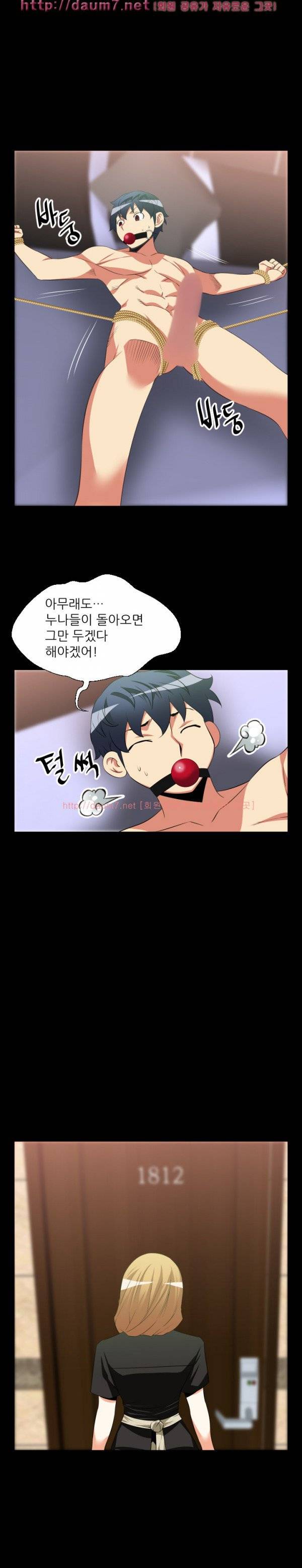연애 파라미터 32화 1