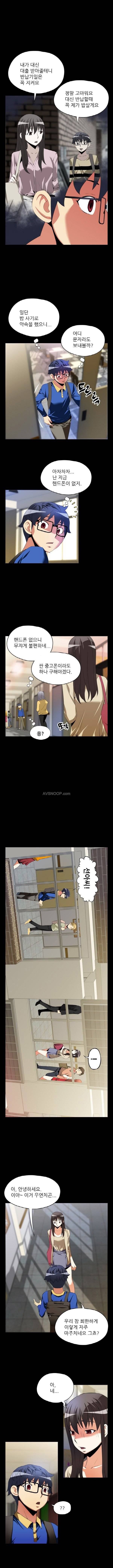 연애 파라미터 42화 2